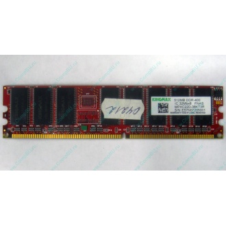 Серверная память 512Mb DDR ECC Kingmax pc-2100 400MHz (Курган)