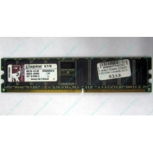 Серверная память 1Gb DDR Kingston в Кургане, 1024Mb DDR1 ECC pc-2700 CL 2.5 Kingston (Курган)