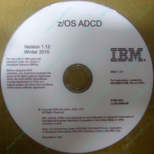 z/OS ADCD 5799-HHC в Кургане, zOS Application Developers Controlled Distributions 5799HHC (Курган)